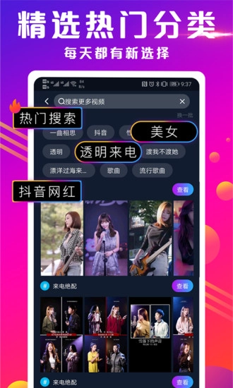 视频来电秀免费版图3