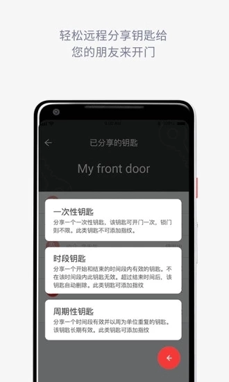 Oitsme无广告版图4