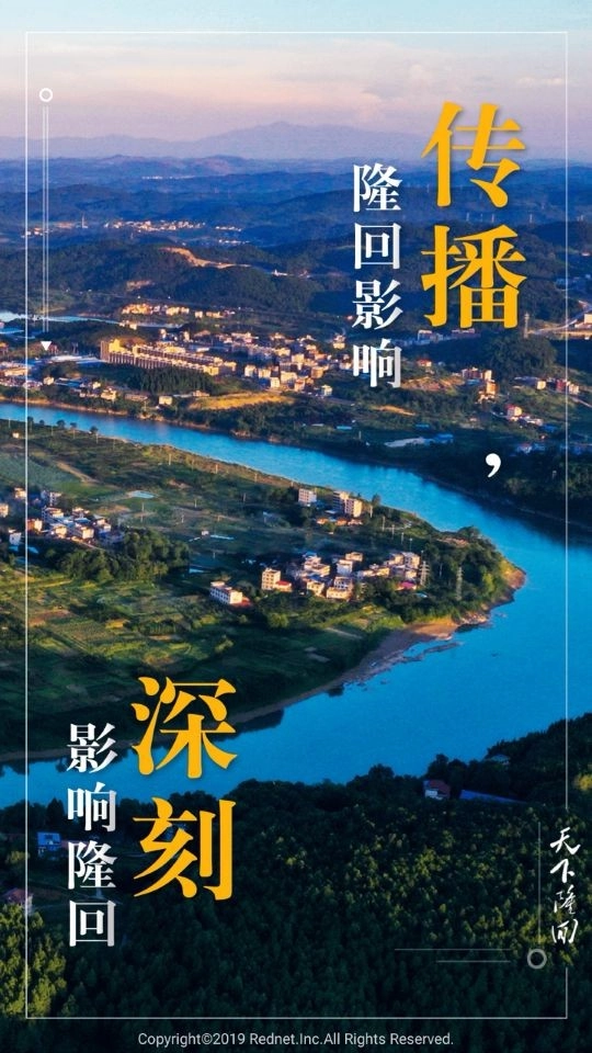 天下隆回手机正版图3
