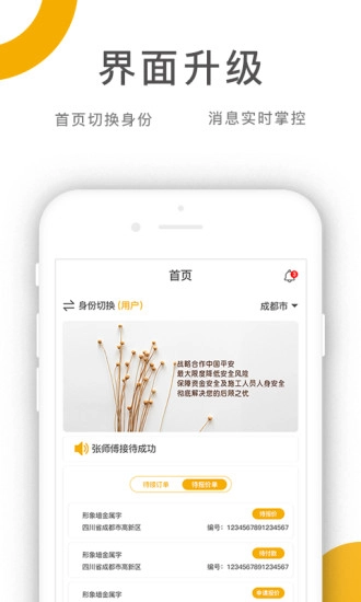 乔九匠平台手机最新版图2