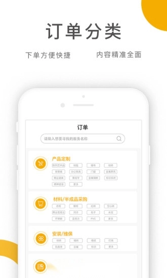 乔九匠平台手机最新版图3