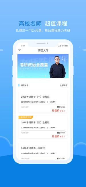 口袋题库考研直装版图5