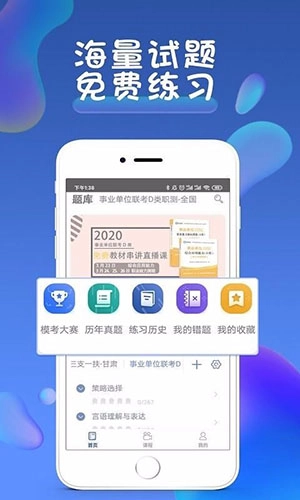 西知教育免费版图4