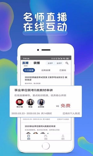 西知教育免费版图2
