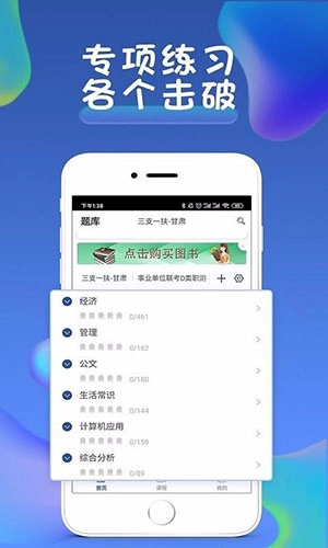 西知教育免费版图1