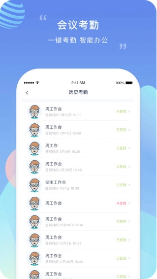 榴莲校园教师端官方版