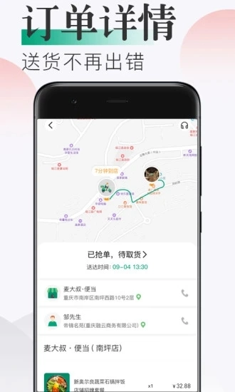 随心点安卓免费版图3