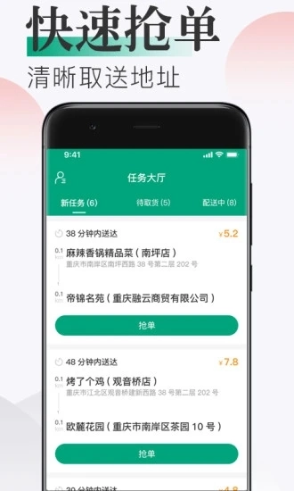 随心点安卓免费版图2