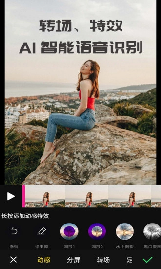 剪忆视频编辑通用版图3