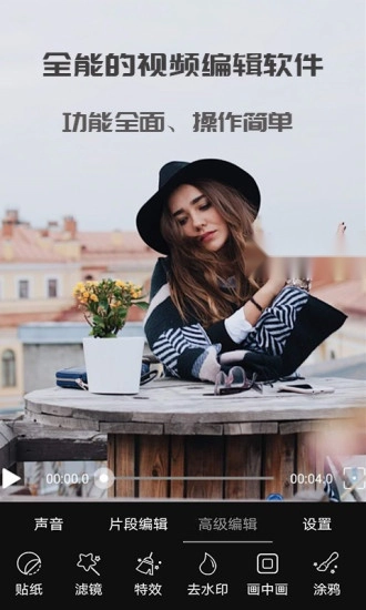 剪忆视频编辑通用版图2