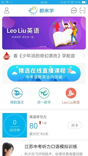 都来学无广告版图3
