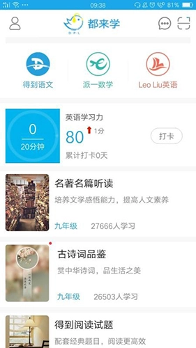 都来学无广告版图4