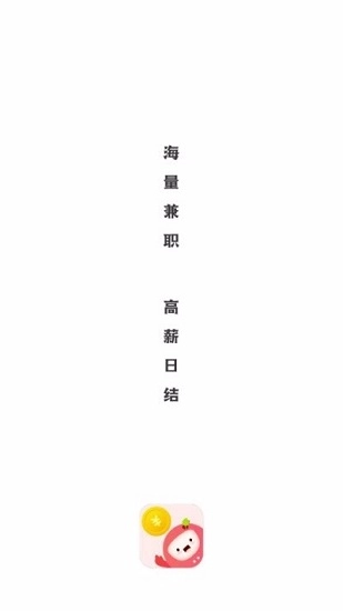 西瓜兼职手机版图1