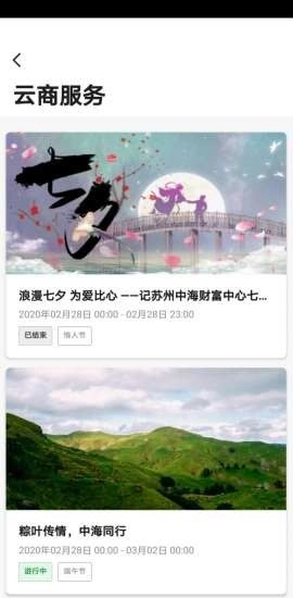 中海商务免费原版图2