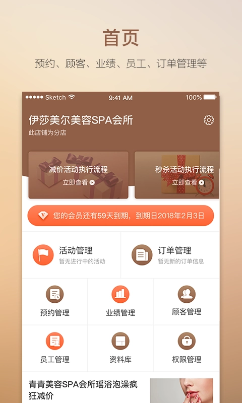 获客宝安卓直装版图1