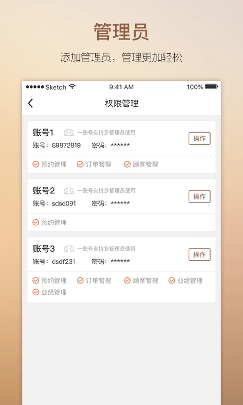获客宝安卓直装版图5