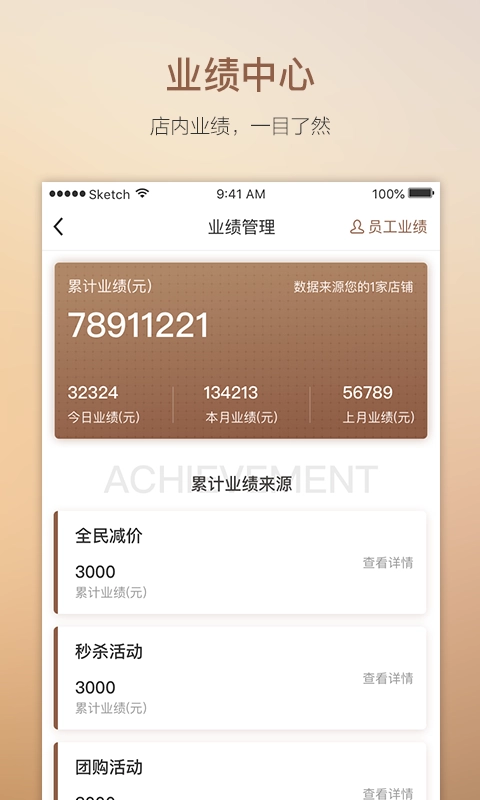 获客宝安卓直装版图3