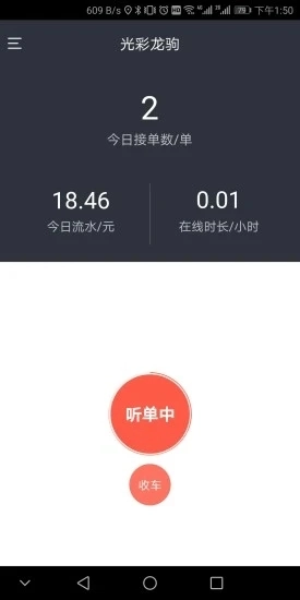 光彩龙驹通用版图1