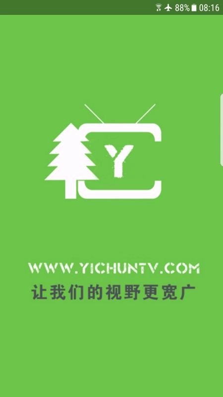 魅力伊春正版图1