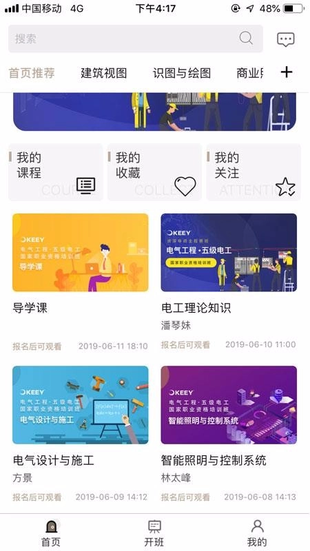 魅力伊春正版图2