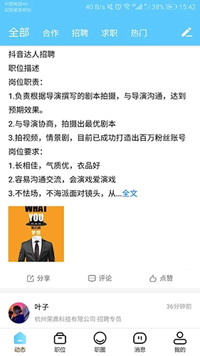 职通通官方最新版