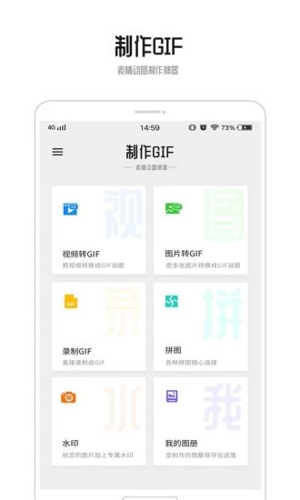 GIF动图免费原版