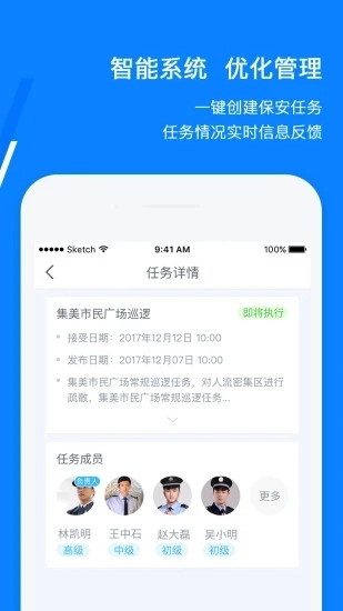 百保盾PRO最新免费版图5