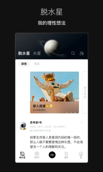 脱水手机版图2