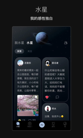 脱水手机版图3