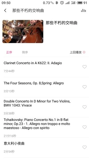 索爱AI音箱官方版图3
