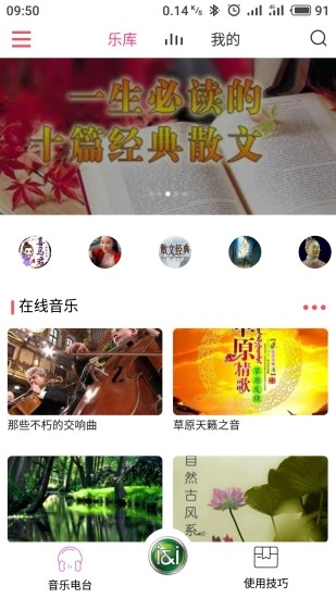 索爱AI音箱官方版图2