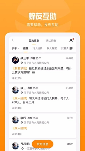 追花族正版图3