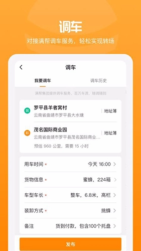 追花族正版图4