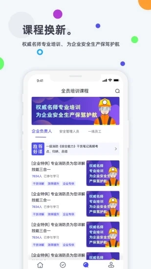 企业培训考试系统手机免费版