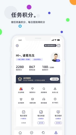 企业培训考试系统手机免费版