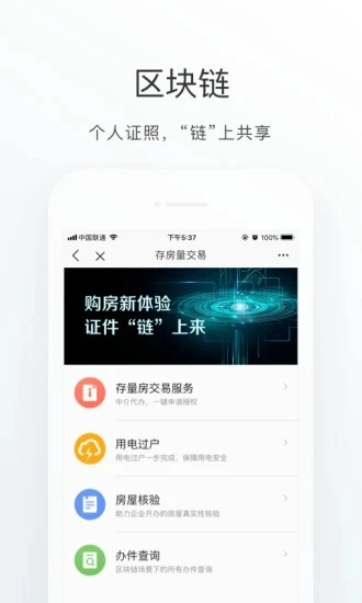 海淀通官方版图2