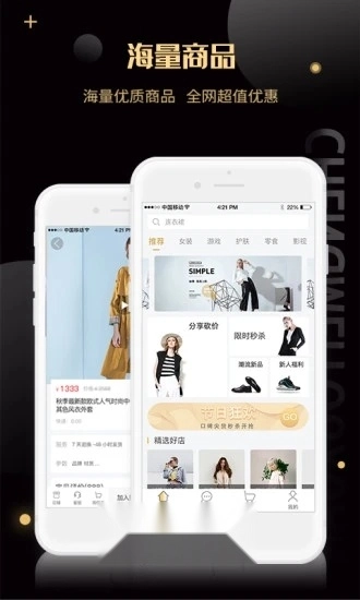 诚美优选最新免费版图2