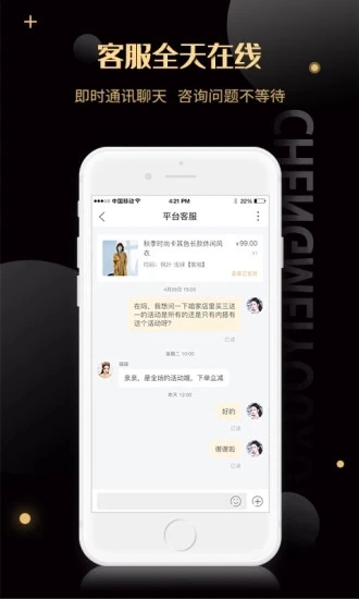 诚美优选最新免费版图3