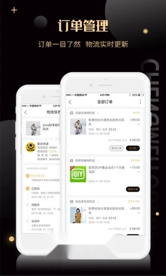 诚美优选最新免费版图4