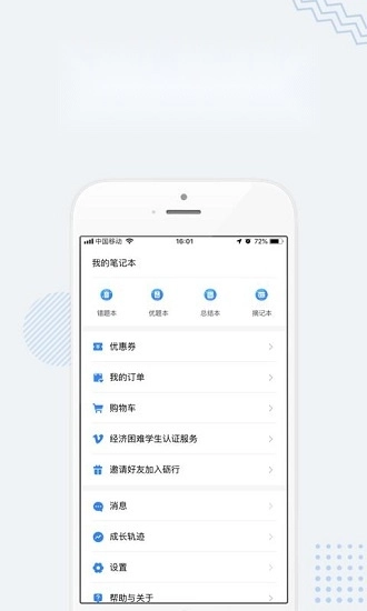 上岸安卓免费版