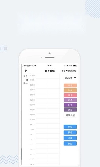 上岸安卓免费版