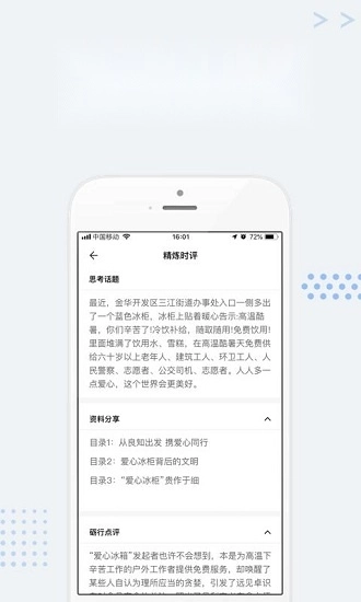 上岸安卓免费版