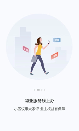 讯飞Ai家手机最新版图4