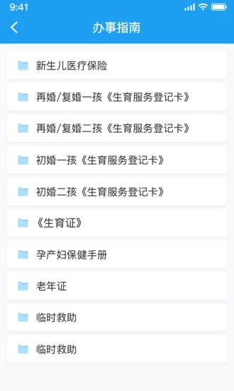 讯飞Ai家手机最新版图2