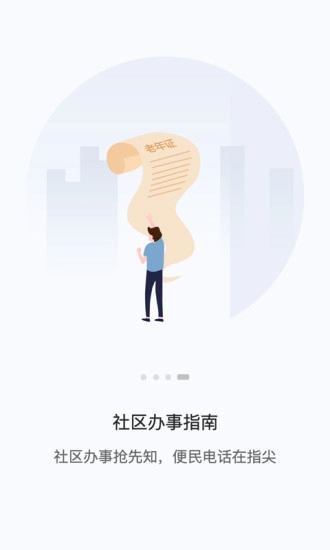 讯飞Ai家手机最新版图3