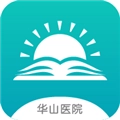 华山医学教育直装版