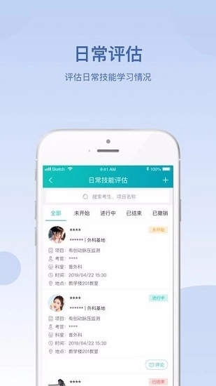 华山医学教育直装版