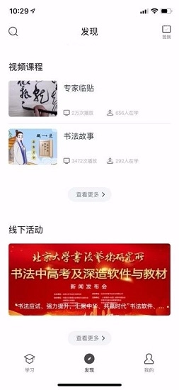 书法应试深造大全免费原版图1