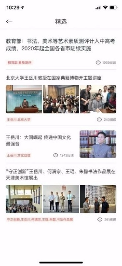 书法应试深造大全免费原版图2