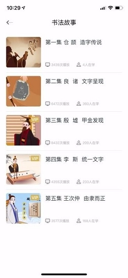 书法应试深造大全免费原版图3